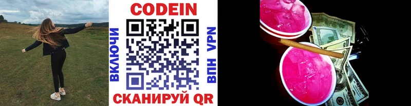 Codein Purple Drank Хотьково