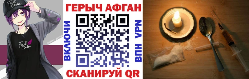 Героин белый  Хотьково 
