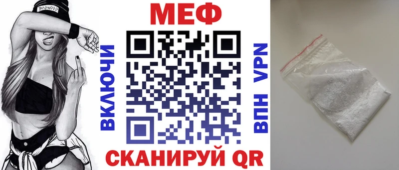 мега ТОР  Хотьково  МЕФ VHQ  где продают  